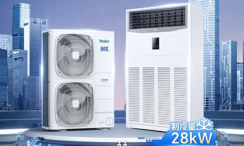 海爾中央空調(diào)Best輕商系列24小時(shí)極速送裝